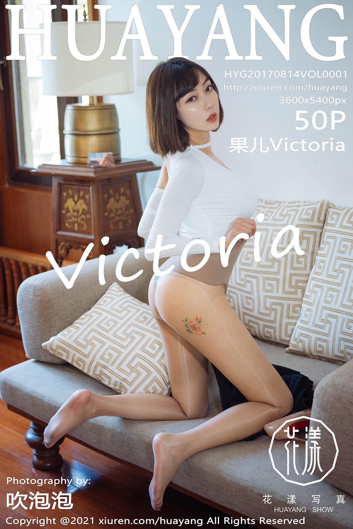 HuaYang花漾  2021.06.16 Vol.414 果儿Victoria